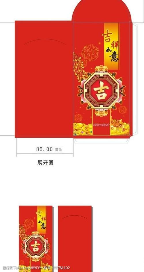 普通红包尺寸