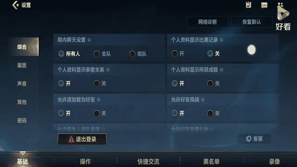 英雄联盟手游不显示好友列表