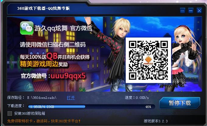 qq炫舞怎么关闭微信绑定