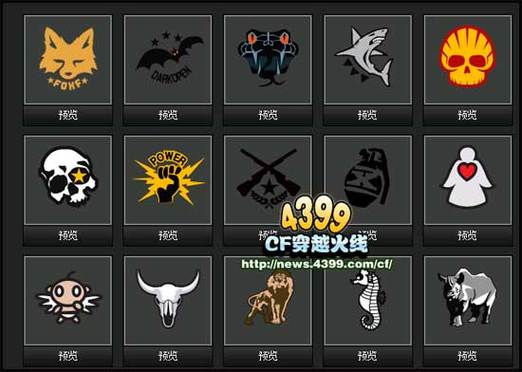 cf战队徽章设计游戏截图