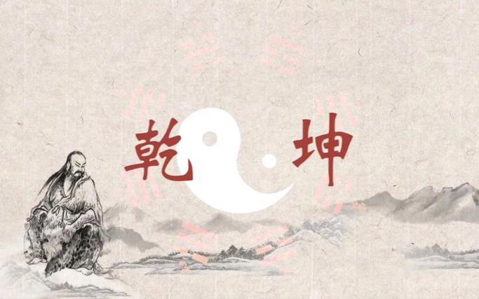 乾坤最正确的答案