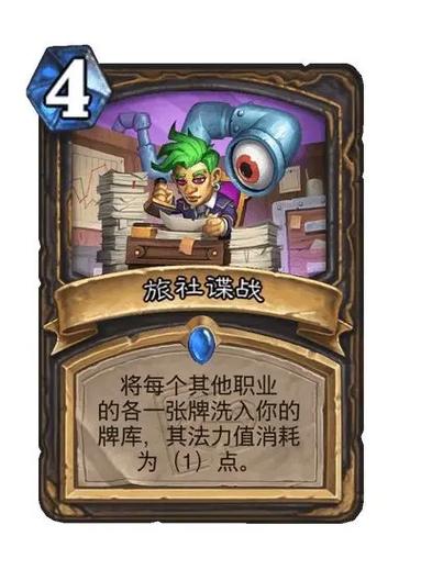 炉石传说扩展包顺序