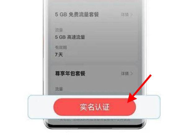 华为快速切换双卡流量