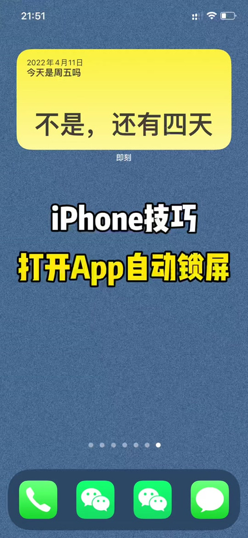 苹果手机怎么下载一键锁屏