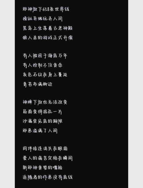 寻灵记歌词是什么意思