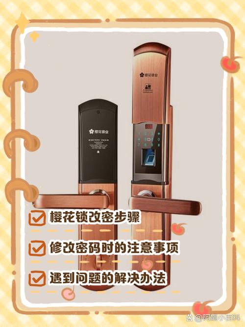 sakura密码锁怎么添加指纹