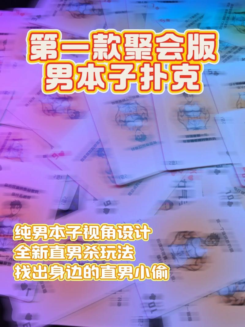 男风本色app