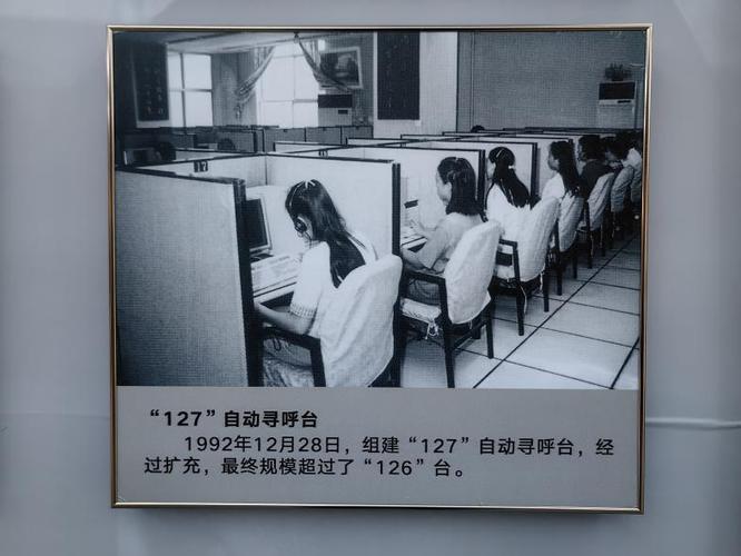 全国寻呼台一览表
