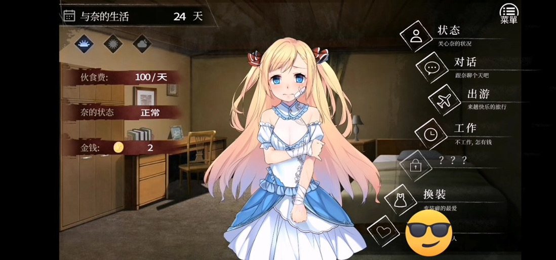 虚拟养成类游戏