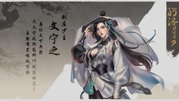 河洛群侠传三大老婆