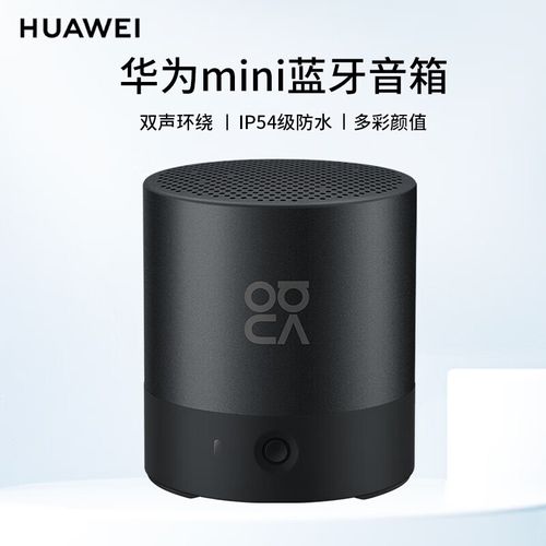 华为音响cm510怎么调音量截图