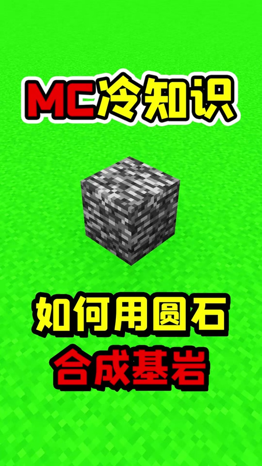 我的世界基岩版挖矿技巧