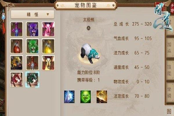 问道怎么把精怪变成御灵