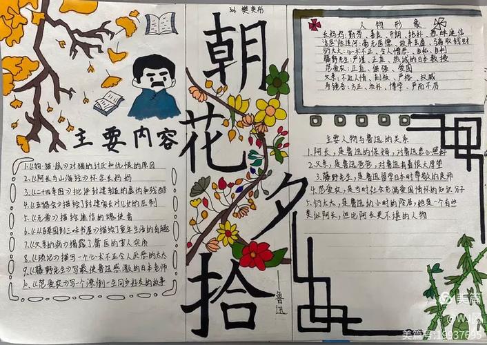 朝花夕拾拾的意思是什么
