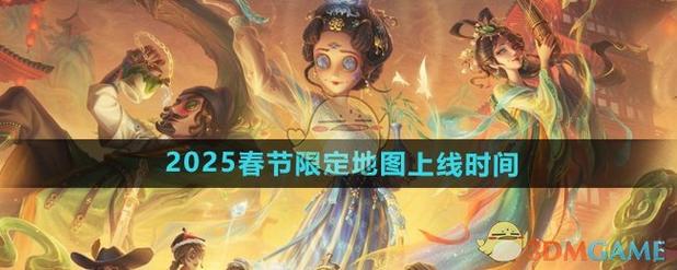 第五人格怎么设置时间限制