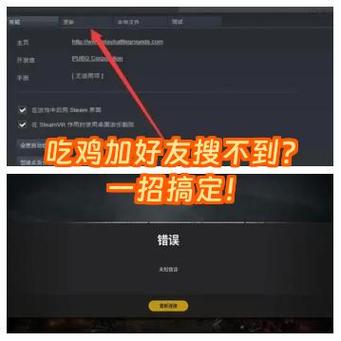 怎样查看吃鸡好友的地理位置