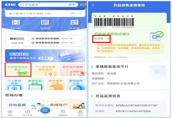 支付宝溯源码靠谱吗