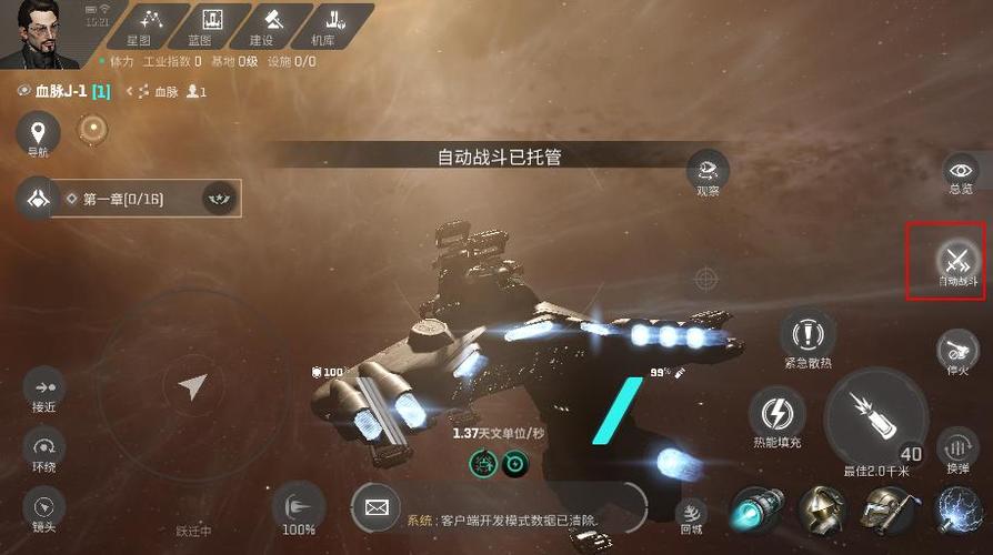 网易星战前夜手游官网