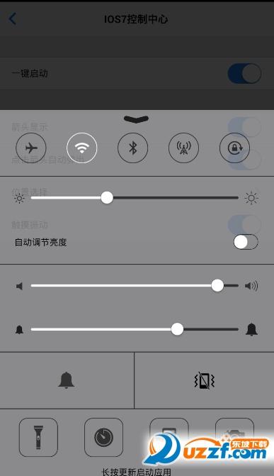 仿苹果控制中心免费的软件