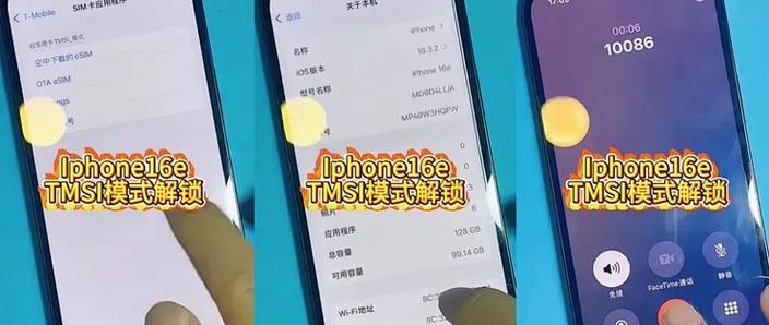 tmsi解锁稳定吗
