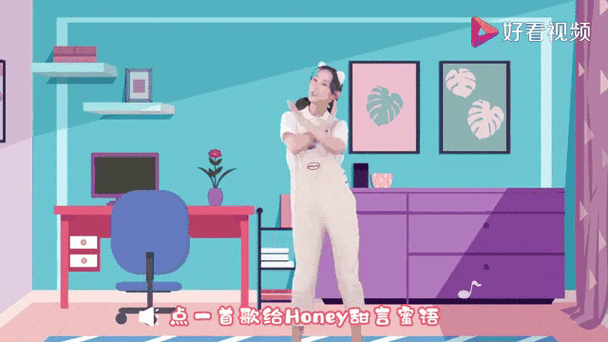 honey动作分解教学