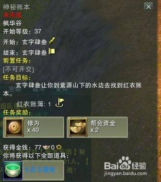剑网3充钱买什么