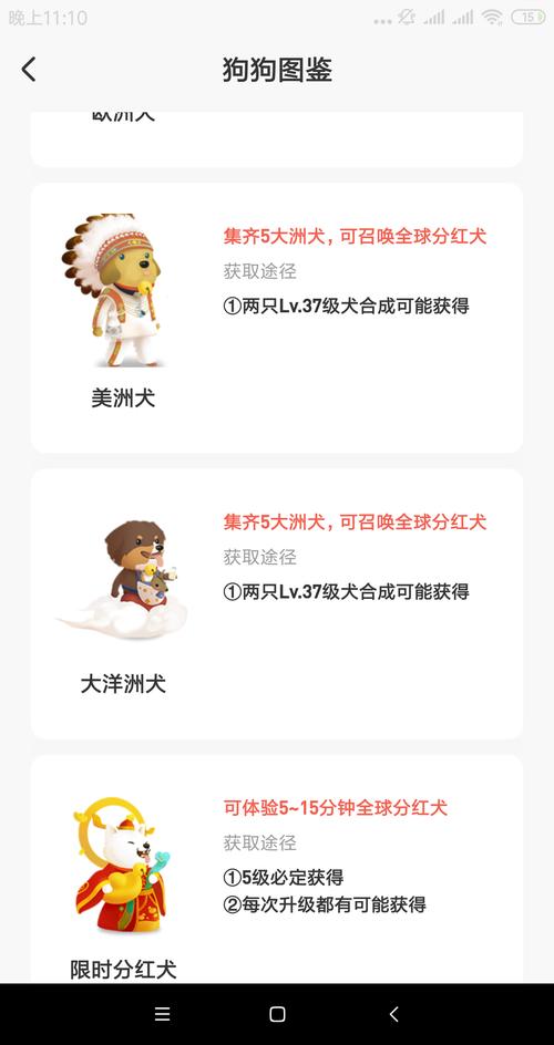 旅行世界分红狗是真的吗