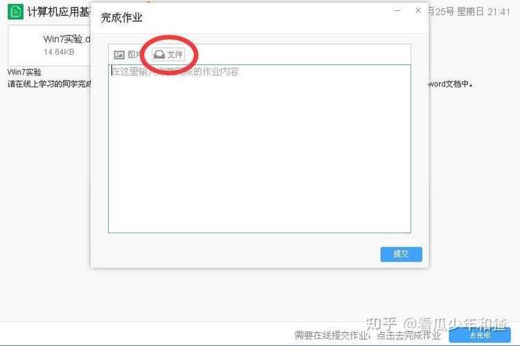qq怎么发布作业
