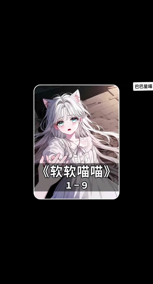 喵喵喵 小说图标