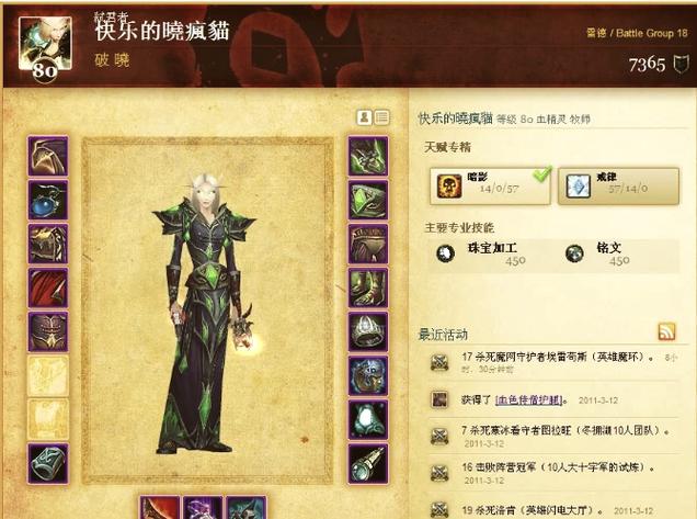 魔兽世界plus牧师种族
