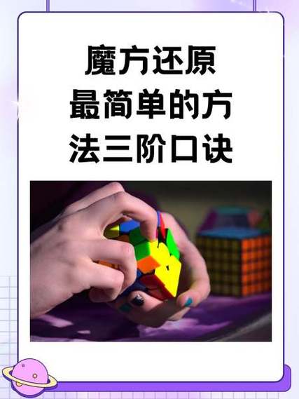 怎么安装魔方最容易