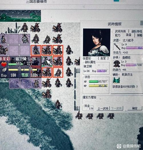 姜维传v1.3.1101截图