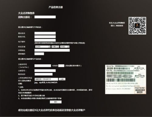 rog官网客服截图