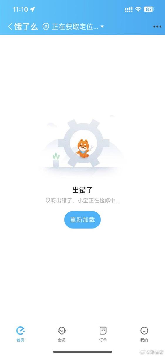 支付宝饿了吗点不进去