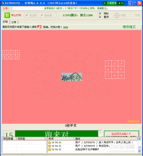 打码兔赚钱app下载缩略图