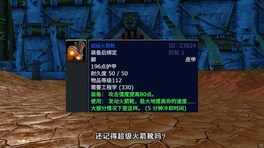时光服火箭鞋材料缩略图