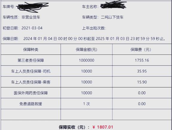 apple扣费能申请退款吗缩略图
