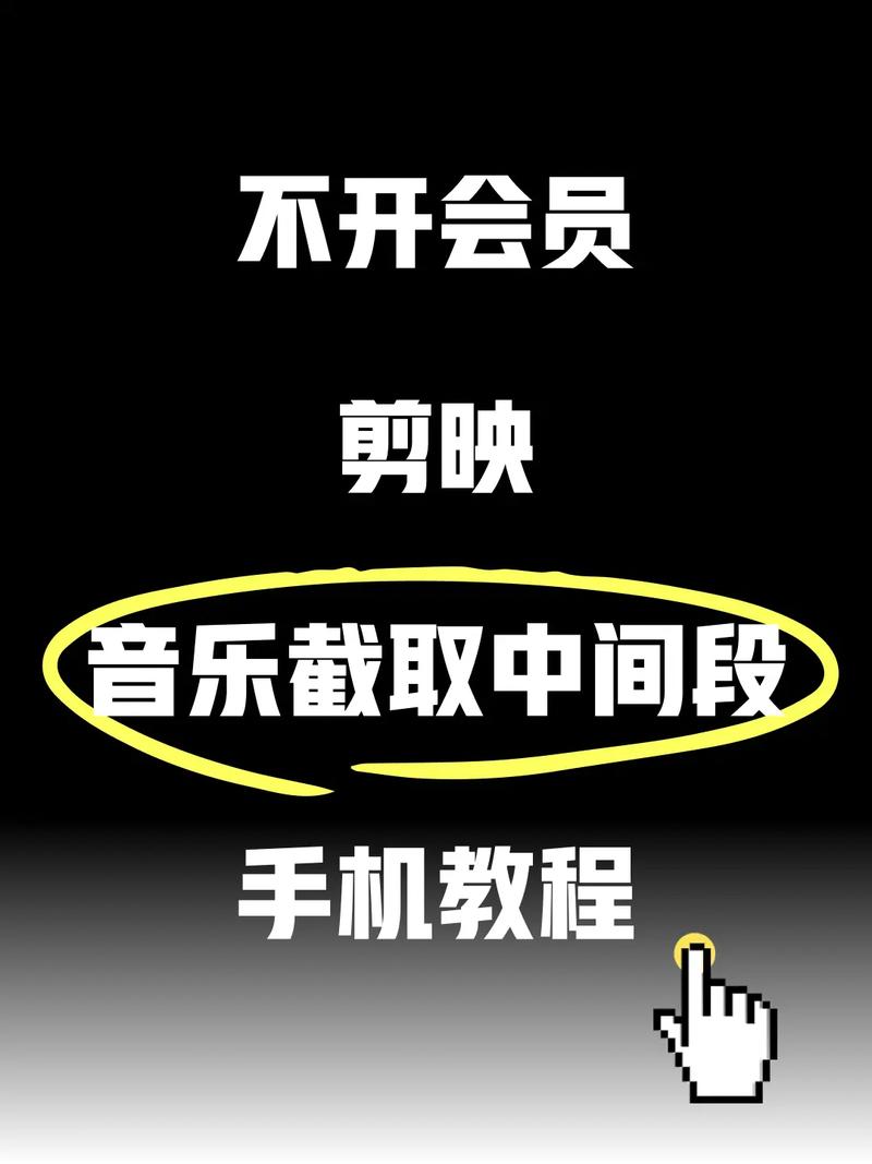 音乐剪辑APP取消会员