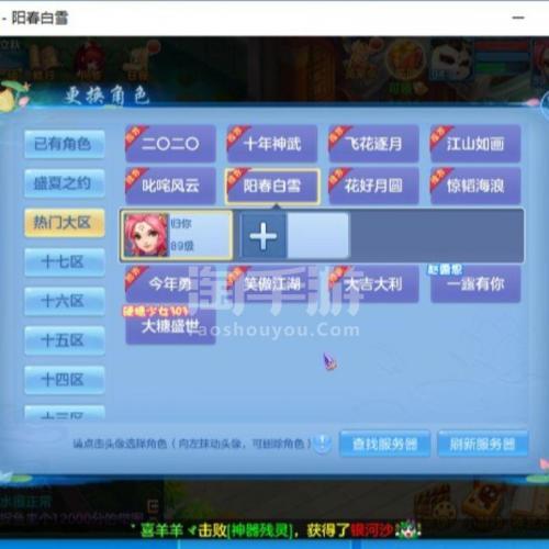 神武怎么换绑定手机号图标
