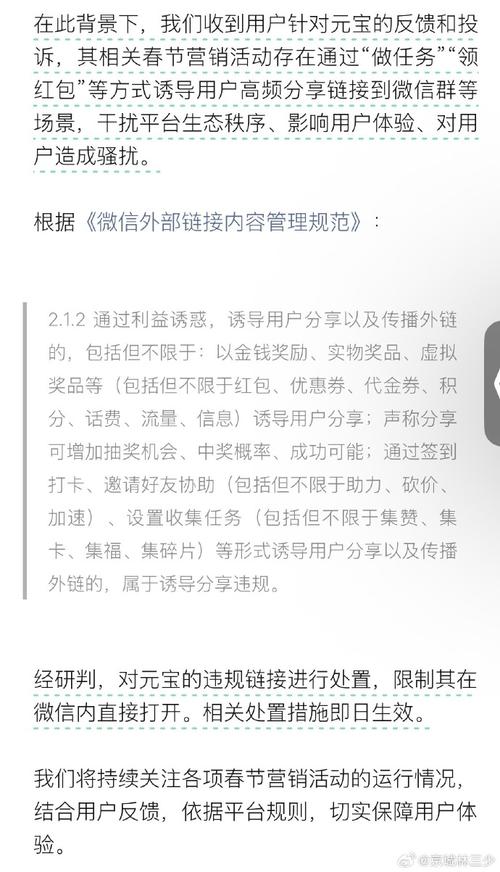 快手拆红包微信分享无法打开