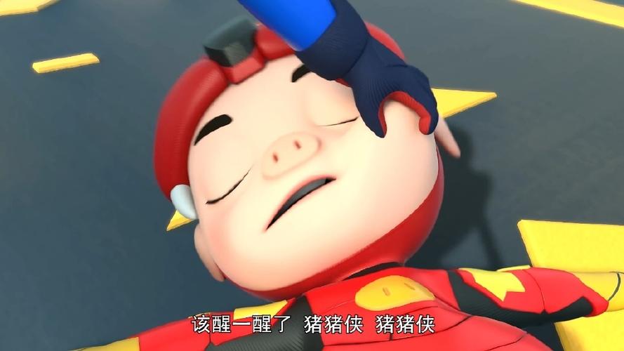 猪猪侠最强十三个排名