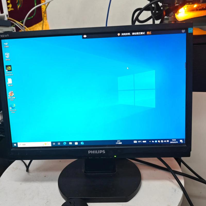 电脑显示器白红绿蓝黑来回循环