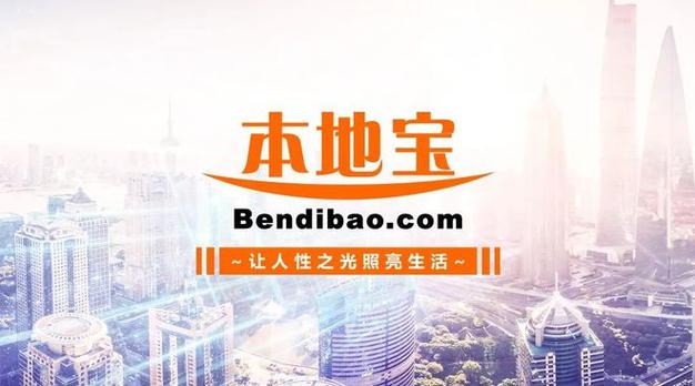 本地生活app免费下载