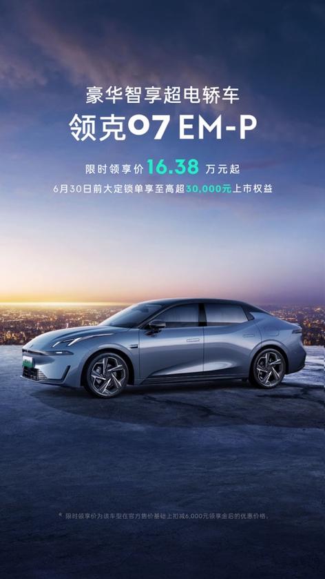 领克app官网下载
