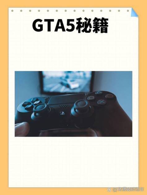 在游戏中输入秘籍的方法