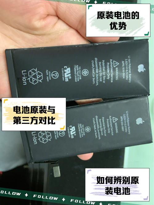 苹果手机怎么查电池是不是原装