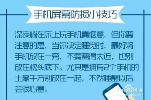 钢化膜胶水对手机屏幕有影响么
