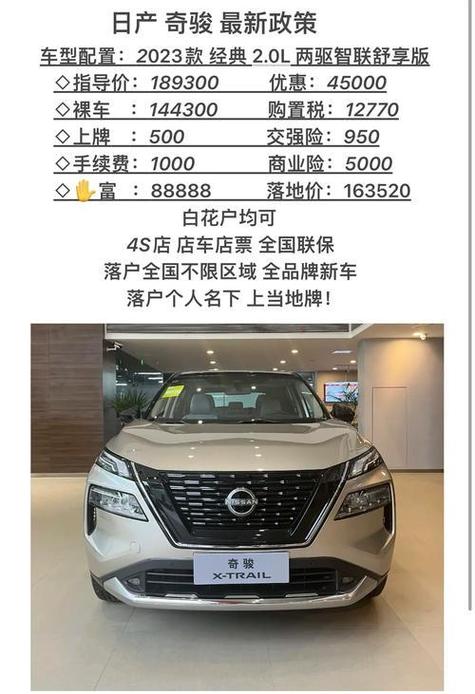 奇骏有几款车型都有啥区别