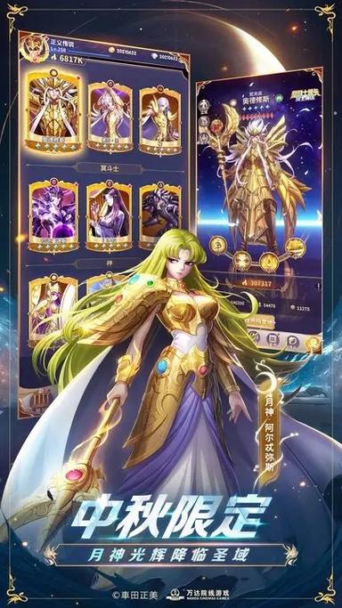 圣斗士星矢破解版无限钻石版缩略图