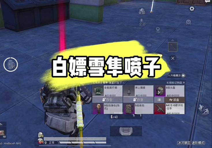 和平精英平板会比手机先看到人吗截图